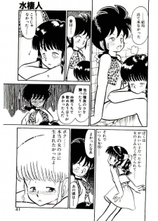 [Youkihi] PSI Yuu Ki - page 39
