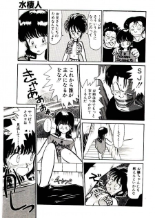 [Youkihi] PSI Yuu Ki - page 41