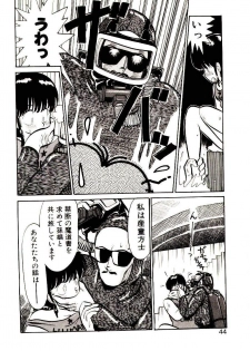 [Youkihi] PSI Yuu Ki - page 42