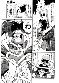 [Youkihi] PSI Yuu Ki - page 45
