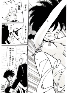 [Youkihi] PSI Yuu Ki - page 47