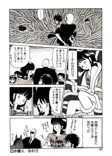[Youkihi] PSI Yuu Ki - page 48