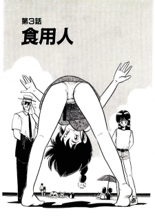 [Youkihi] PSI Yuu Ki - page 49