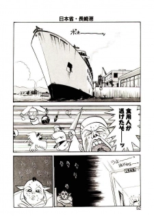 [Youkihi] PSI Yuu Ki - page 50