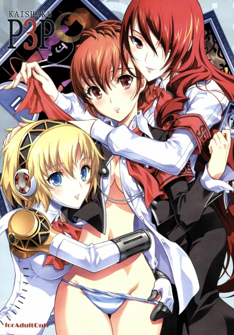 (C77) [Kaishaku] KAISHAKU P3P (Persona 3) [Chinese] [空気系汉化]
