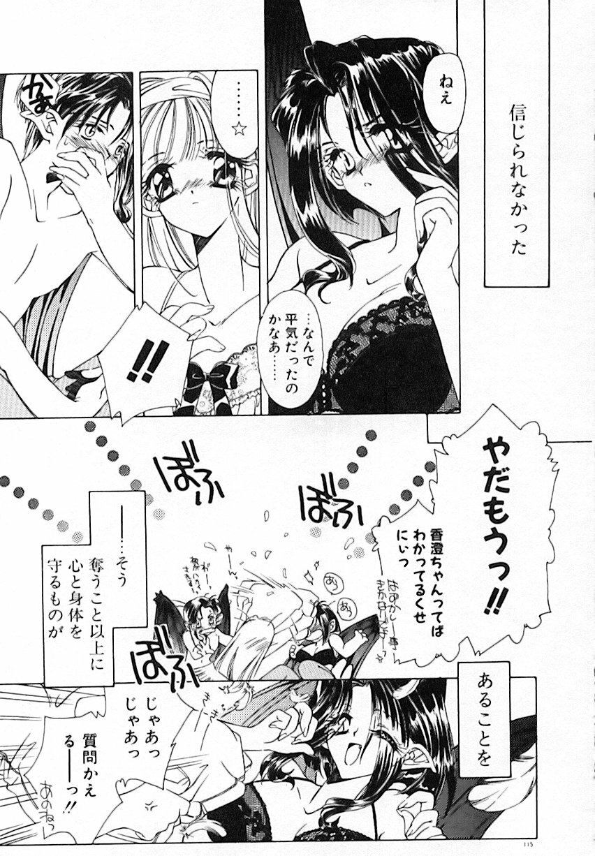 [AYUMU.M] Kinou Yori Suteki na Egao de page 119 full