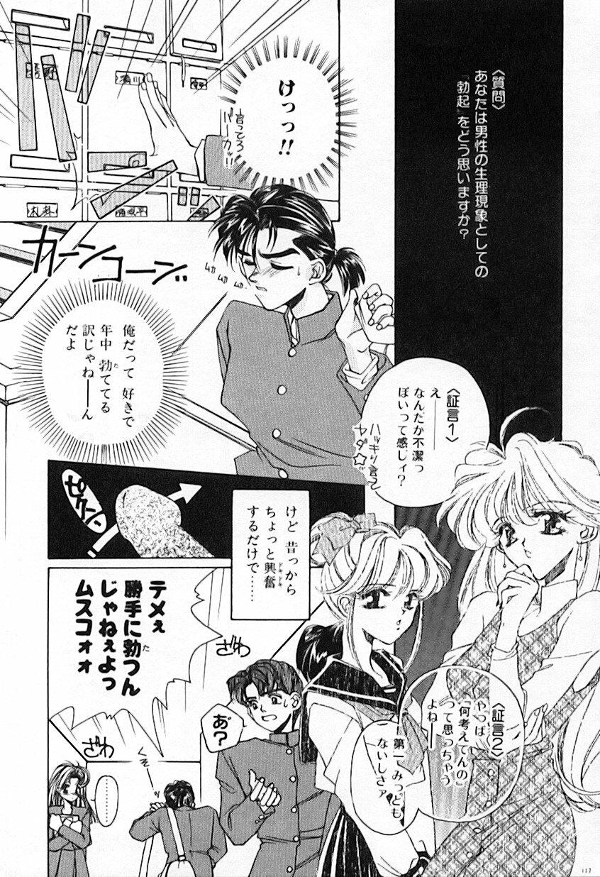 [AYUMU.M] Kinou Yori Suteki na Egao de page 121 full