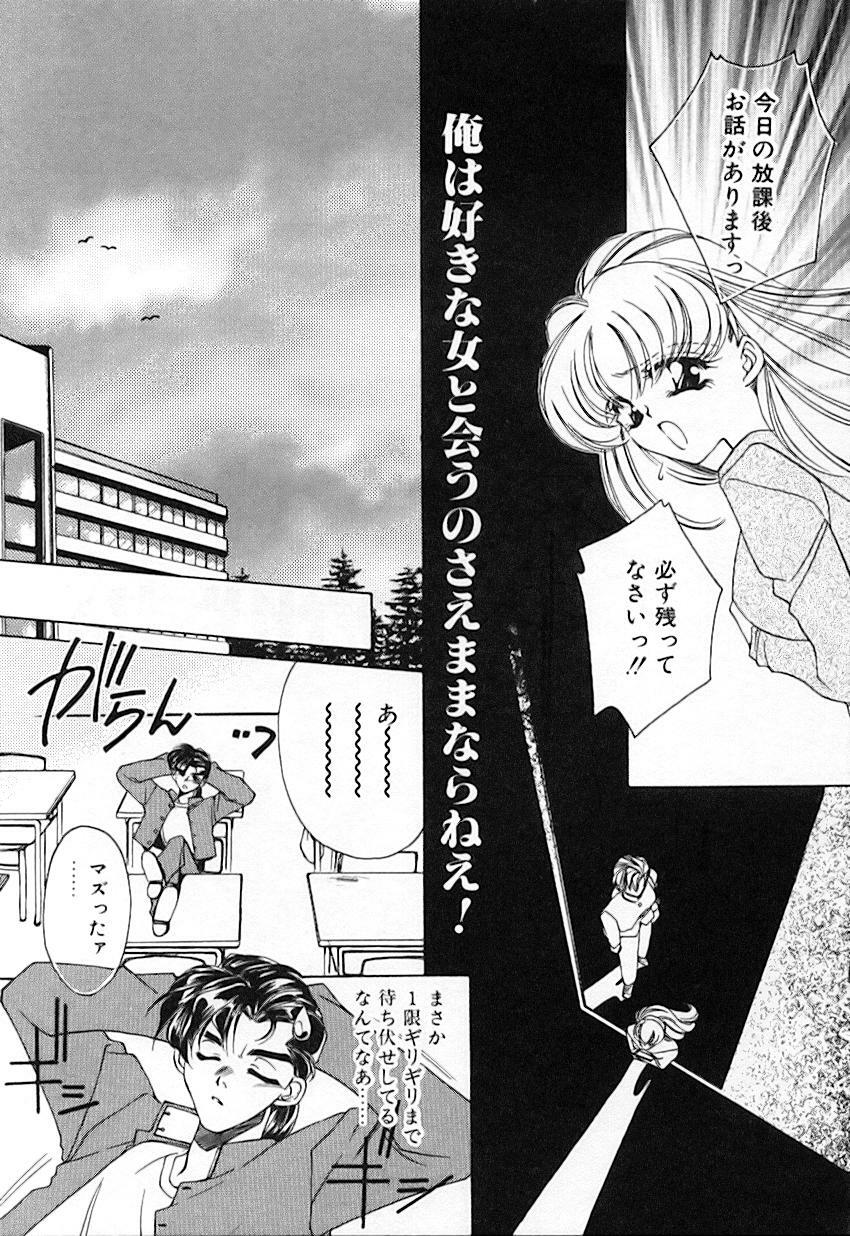 [AYUMU.M] Kinou Yori Suteki na Egao de page 123 full