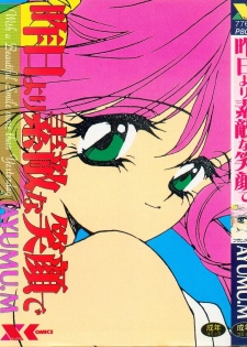 [AYUMU.M] Kinou Yori Suteki na Egao de