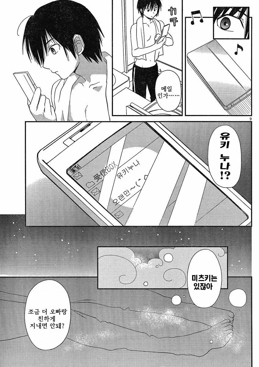 [mari matsuzawa]saikan oreno imoutono yousuga jotto okasiindaga [Original] [korean] page 101 full