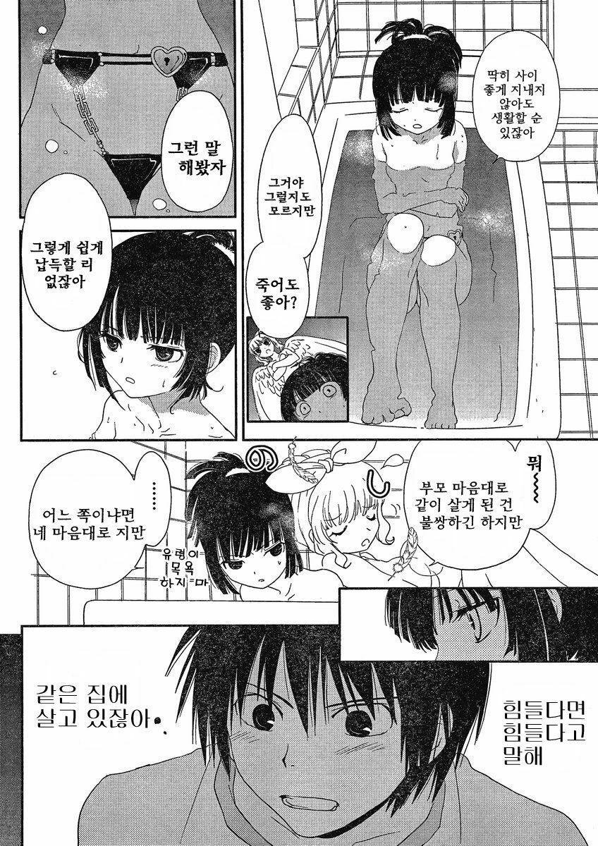[mari matsuzawa]saikan oreno imoutono yousuga jotto okasiindaga [Original] [korean] page 102 full