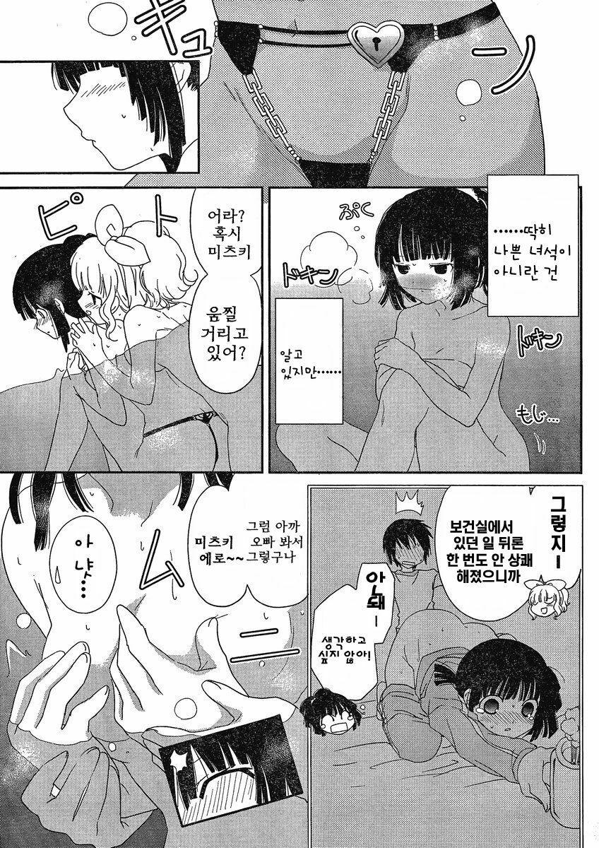 [mari matsuzawa]saikan oreno imoutono yousuga jotto okasiindaga [Original] [korean] page 103 full