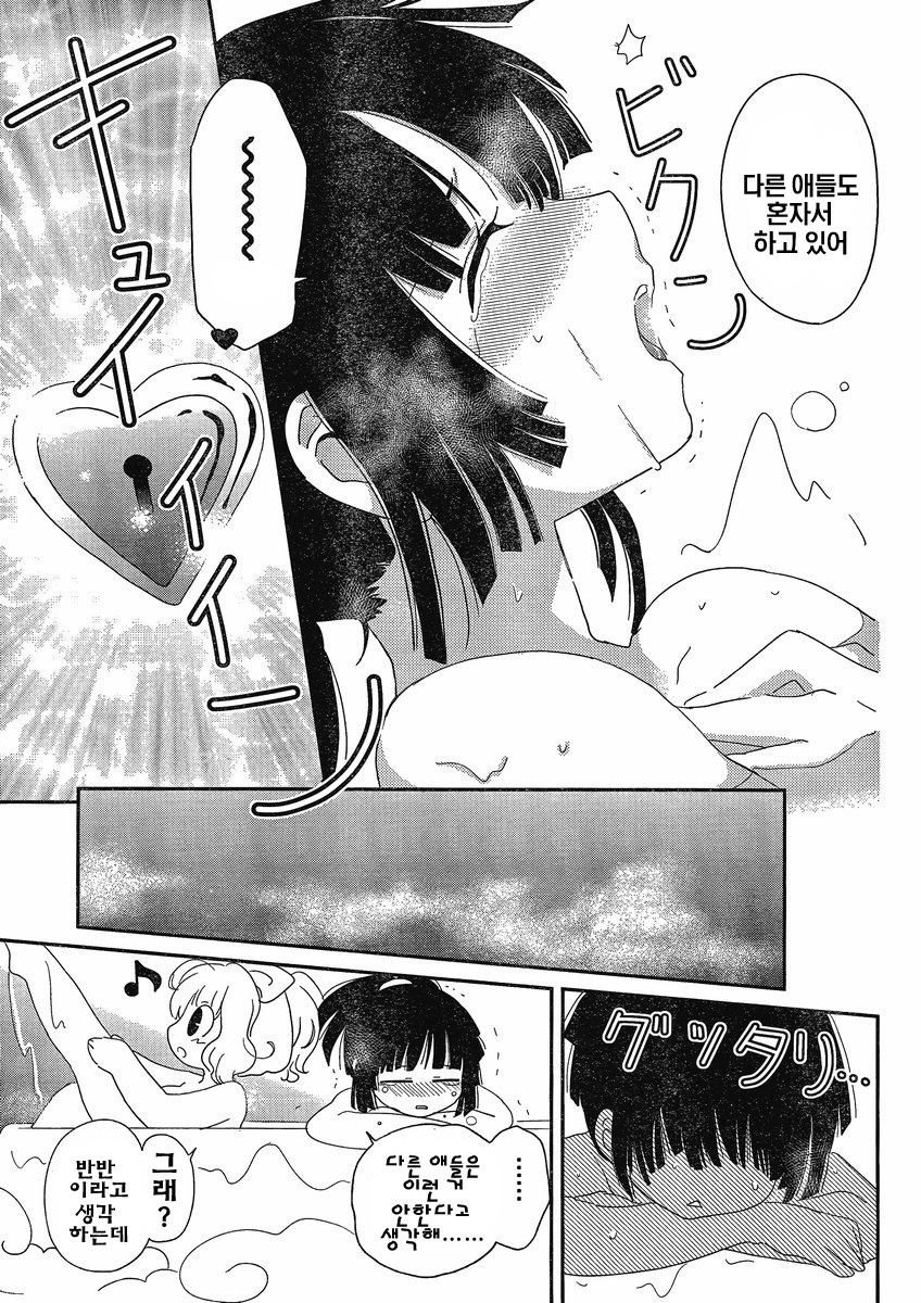 [mari matsuzawa]saikan oreno imoutono yousuga jotto okasiindaga [Original] [korean] page 105 full