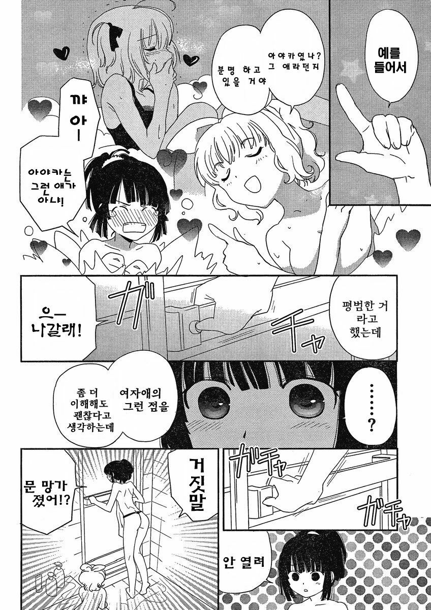 [mari matsuzawa]saikan oreno imoutono yousuga jotto okasiindaga [Original] [korean] page 106 full
