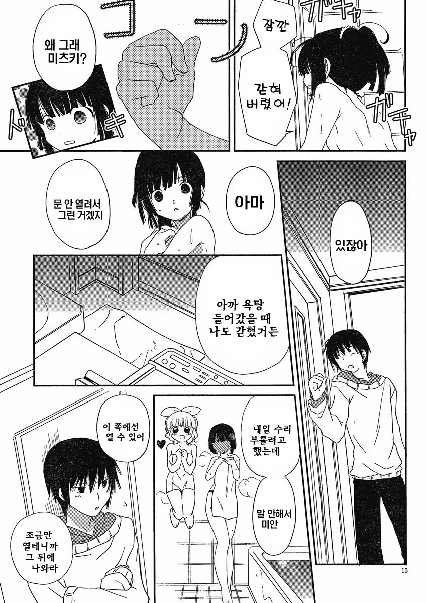 [mari matsuzawa]saikan oreno imoutono yousuga jotto okasiindaga [Original] [korean] page 107 full