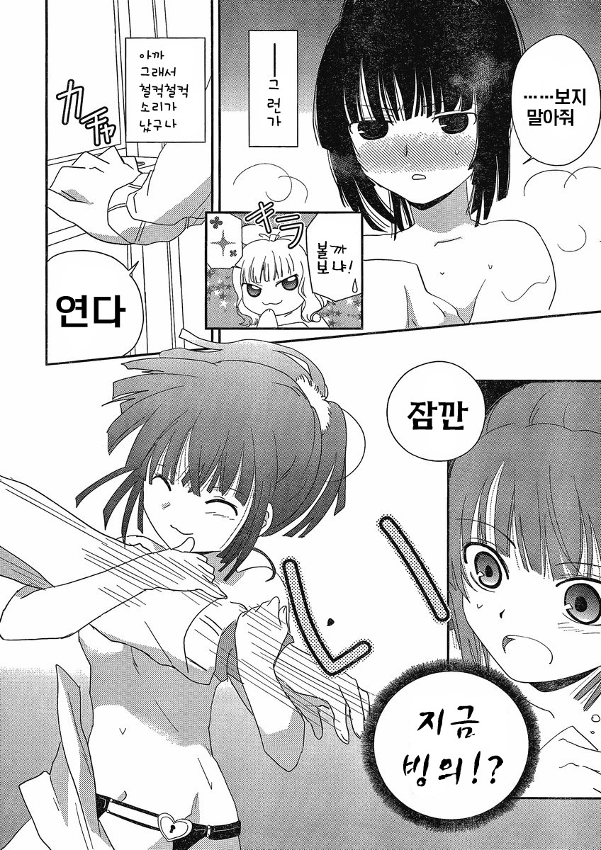 [mari matsuzawa]saikan oreno imoutono yousuga jotto okasiindaga [Original] [korean] page 108 full