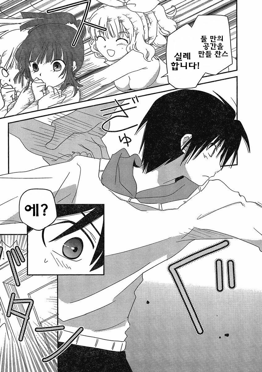 [mari matsuzawa]saikan oreno imoutono yousuga jotto okasiindaga [Original] [korean] page 109 full