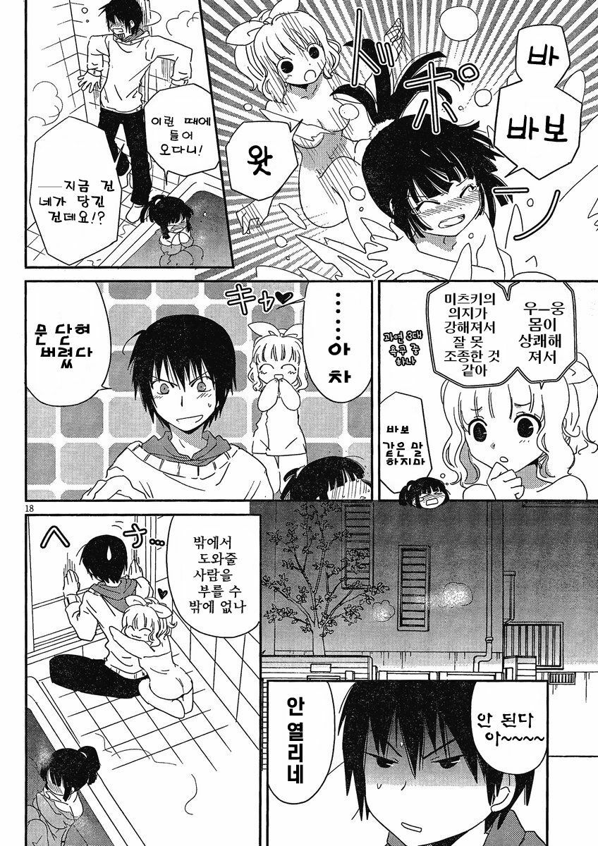 [mari matsuzawa]saikan oreno imoutono yousuga jotto okasiindaga [Original] [korean] page 110 full