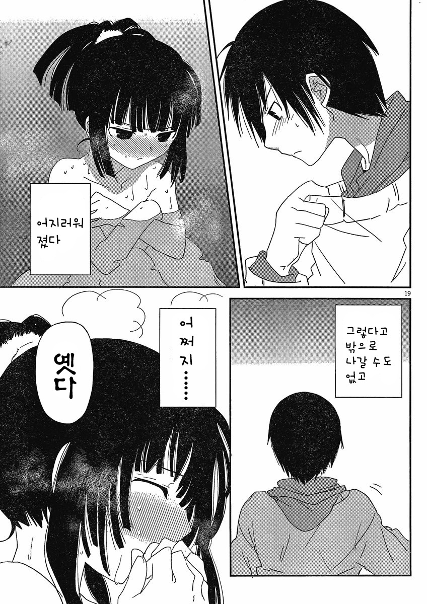[mari matsuzawa]saikan oreno imoutono yousuga jotto okasiindaga [Original] [korean] page 111 full