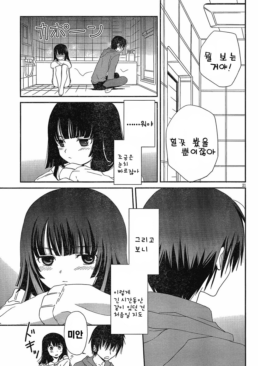 [mari matsuzawa]saikan oreno imoutono yousuga jotto okasiindaga [Original] [korean] page 113 full