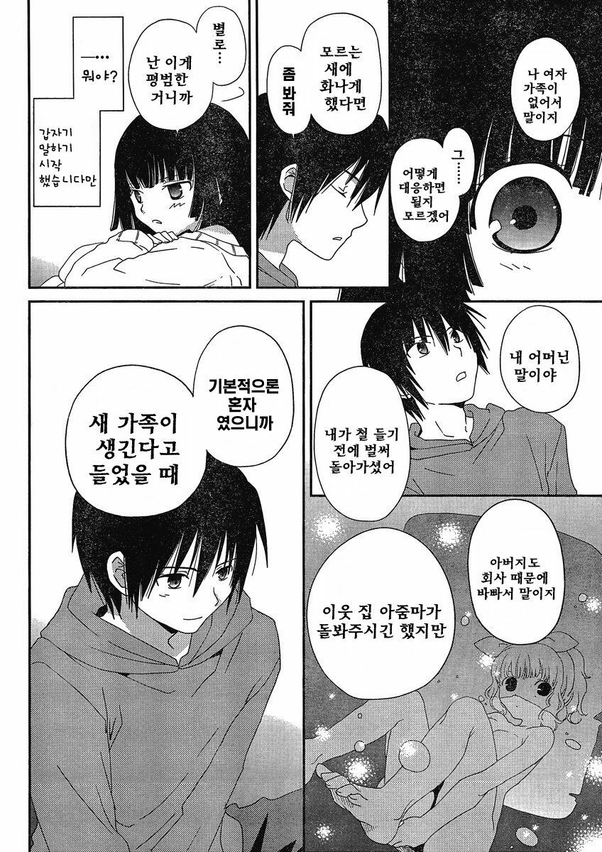 [mari matsuzawa]saikan oreno imoutono yousuga jotto okasiindaga [Original] [korean] page 114 full