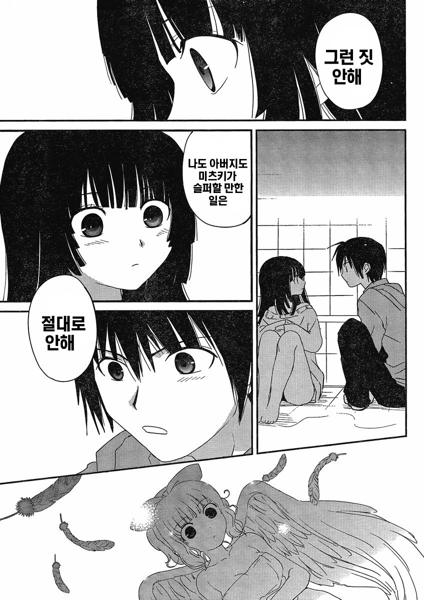 [mari matsuzawa]saikan oreno imoutono yousuga jotto okasiindaga [Original] [korean] page 117 full