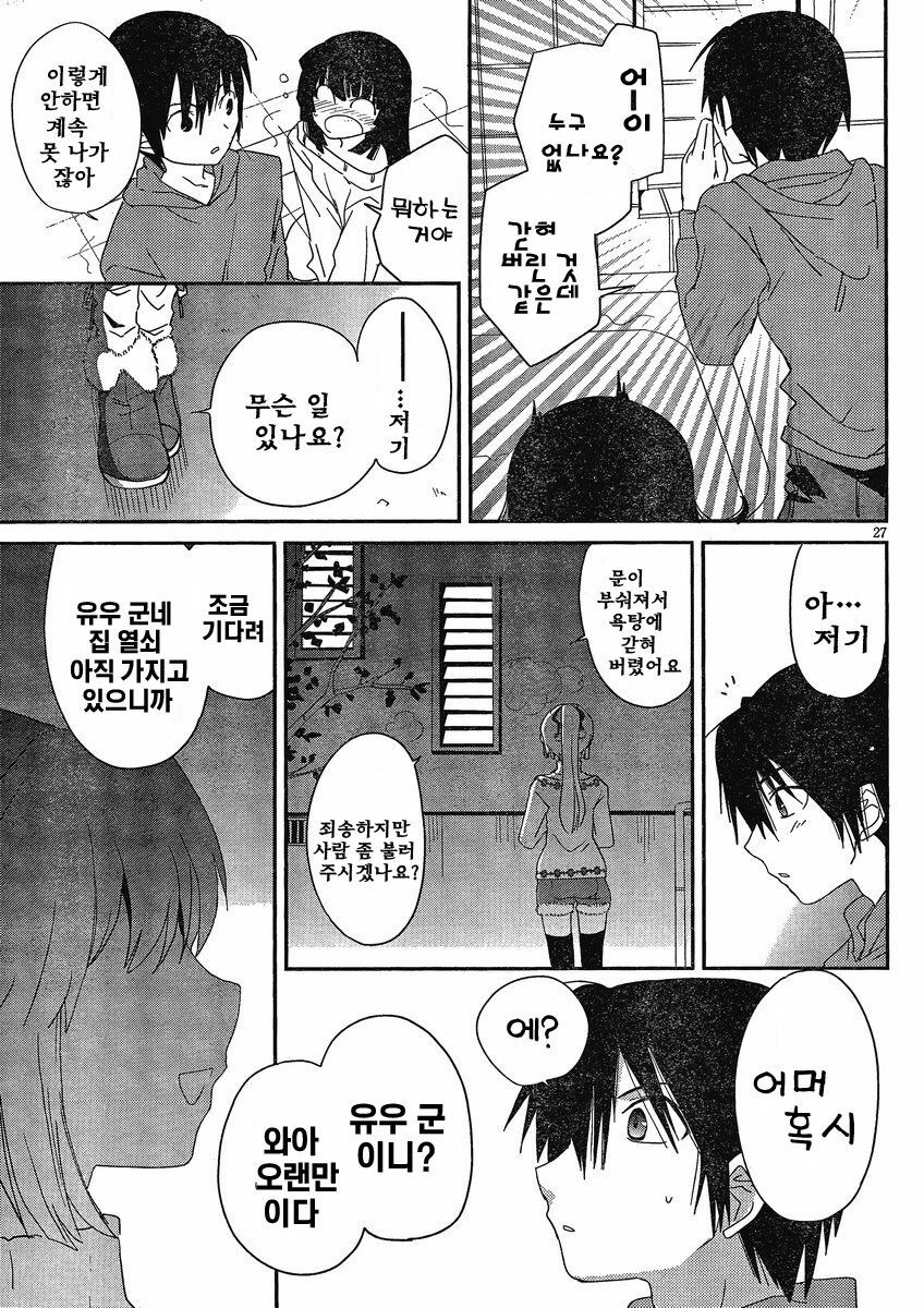 [mari matsuzawa]saikan oreno imoutono yousuga jotto okasiindaga [Original] [korean] page 119 full