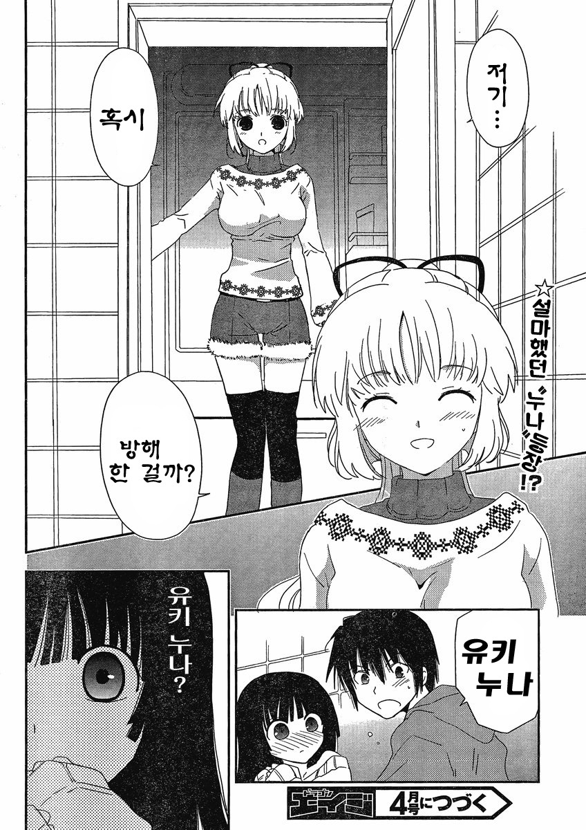 [mari matsuzawa]saikan oreno imoutono yousuga jotto okasiindaga [Original] [korean] page 121 full