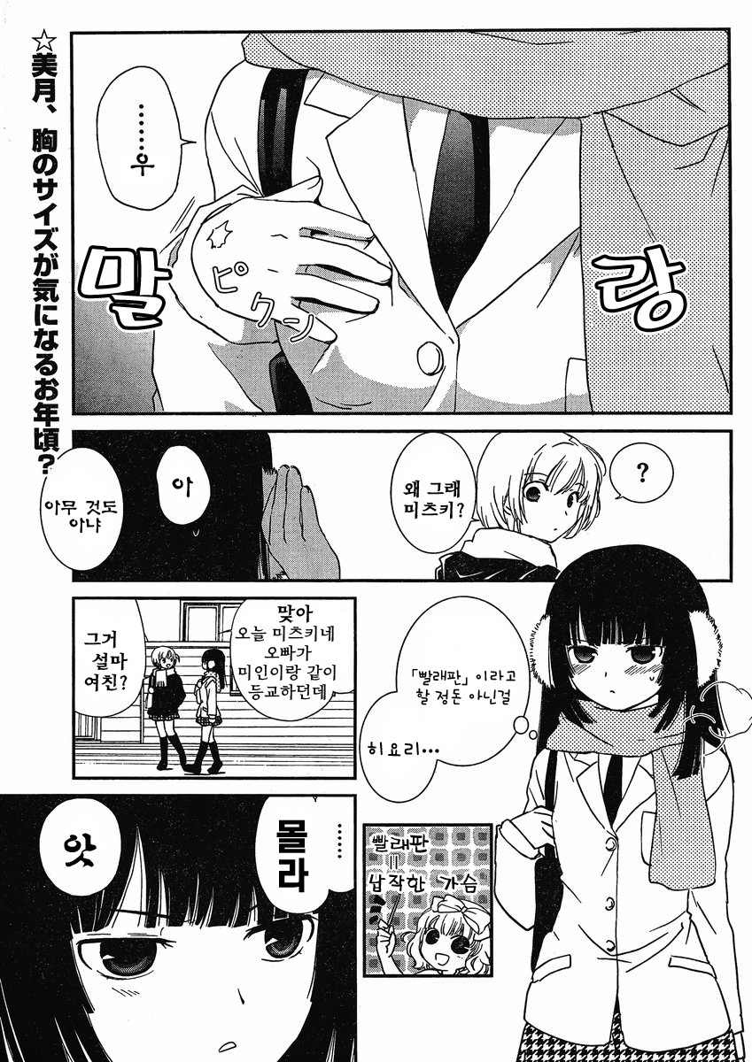 [mari matsuzawa]saikan oreno imoutono yousuga jotto okasiindaga [Original] [korean] page 124 full