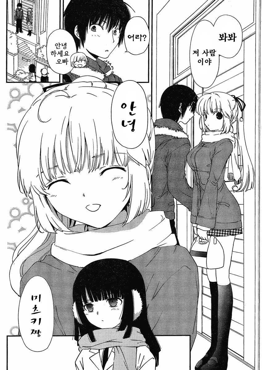 [mari matsuzawa]saikan oreno imoutono yousuga jotto okasiindaga [Original] [korean] page 125 full