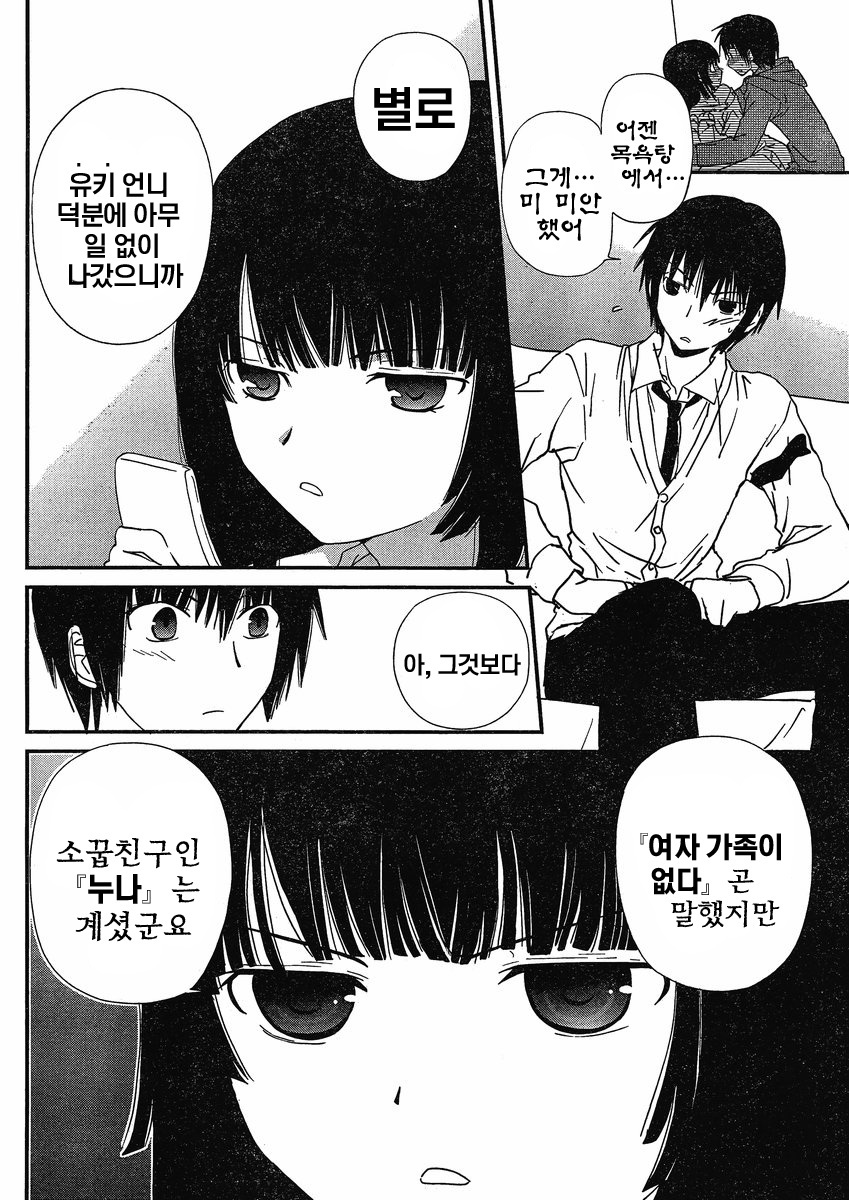 [mari matsuzawa]saikan oreno imoutono yousuga jotto okasiindaga [Original] [korean] page 127 full
