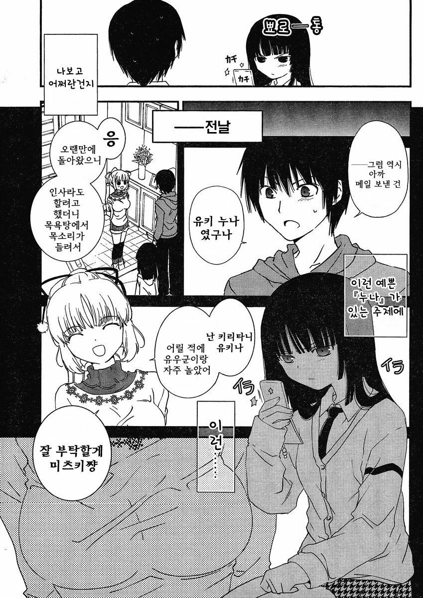 [mari matsuzawa]saikan oreno imoutono yousuga jotto okasiindaga [Original] [korean] page 128 full