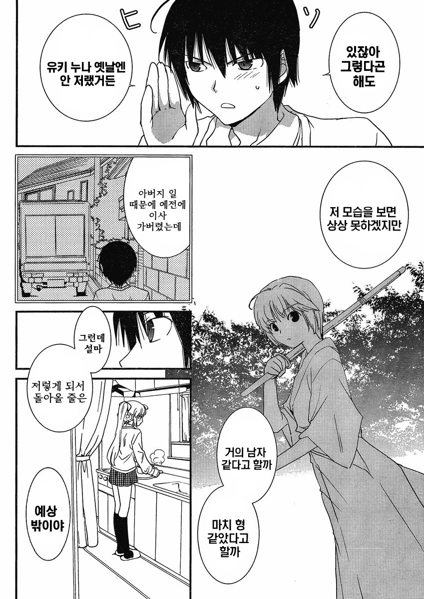 [mari matsuzawa]saikan oreno imoutono yousuga jotto okasiindaga [Original] [korean] page 129 full