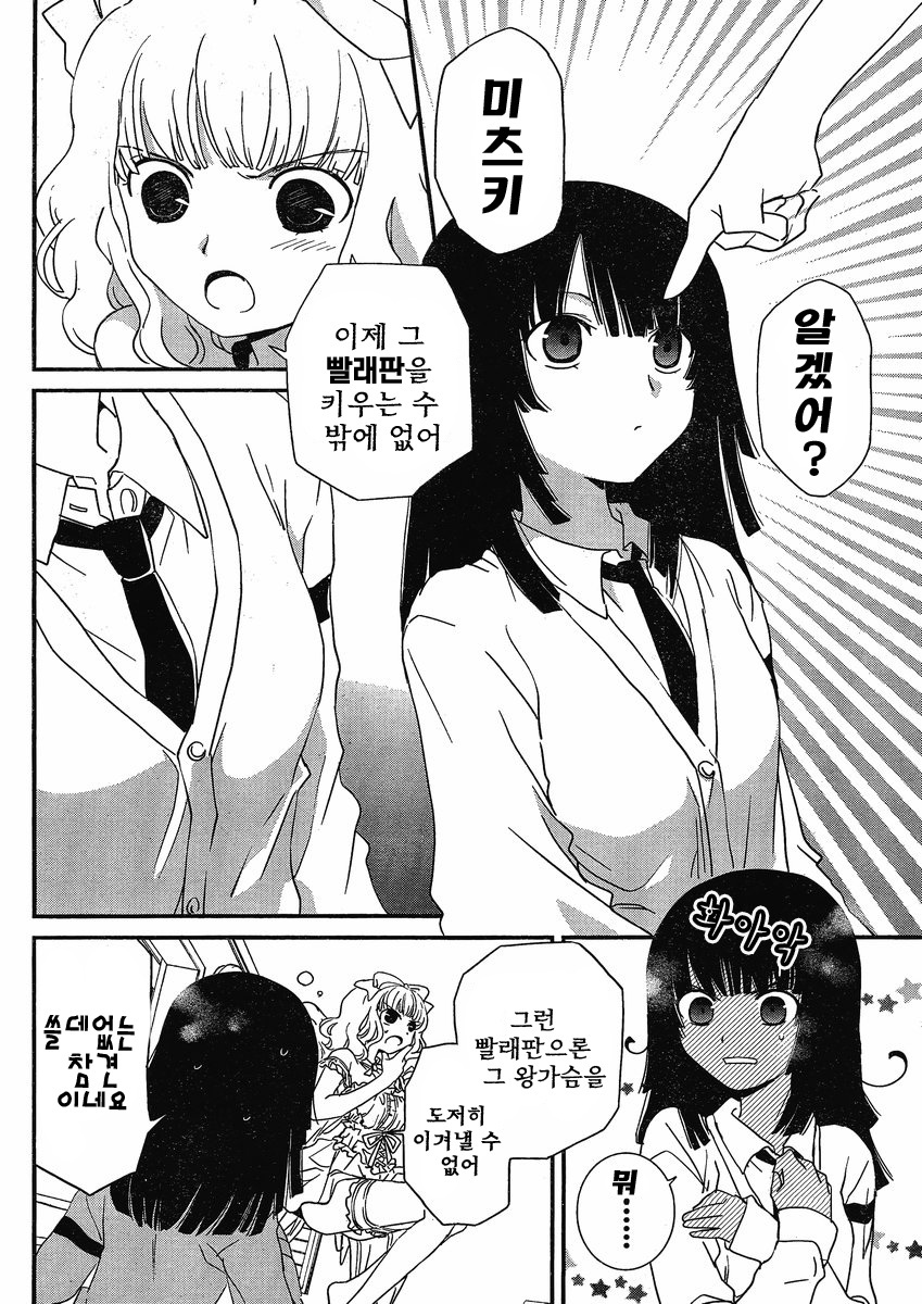 [mari matsuzawa]saikan oreno imoutono yousuga jotto okasiindaga [Original] [korean] page 133 full