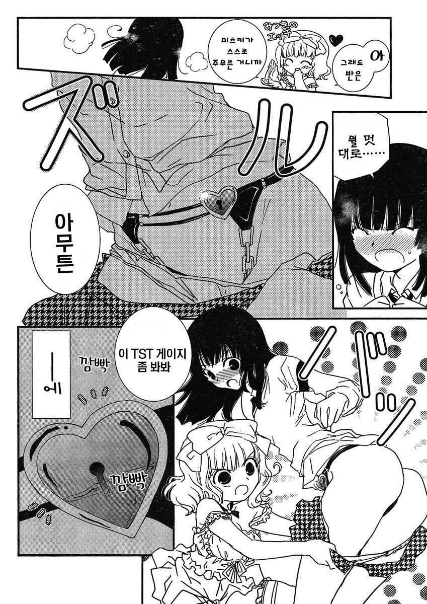 [mari matsuzawa]saikan oreno imoutono yousuga jotto okasiindaga [Original] [korean] page 135 full
