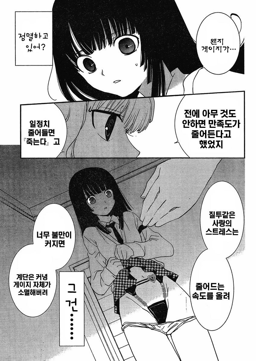 [mari matsuzawa]saikan oreno imoutono yousuga jotto okasiindaga [Original] [korean] page 136 full
