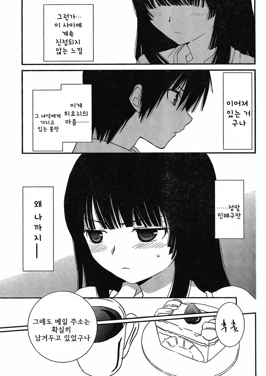 [mari matsuzawa]saikan oreno imoutono yousuga jotto okasiindaga [Original] [korean] page 138 full