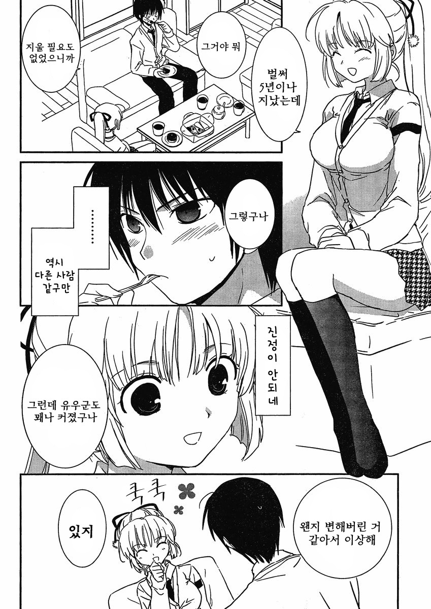[mari matsuzawa]saikan oreno imoutono yousuga jotto okasiindaga [Original] [korean] page 139 full