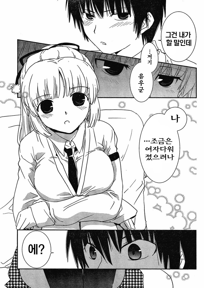 [mari matsuzawa]saikan oreno imoutono yousuga jotto okasiindaga [Original] [korean] page 140 full