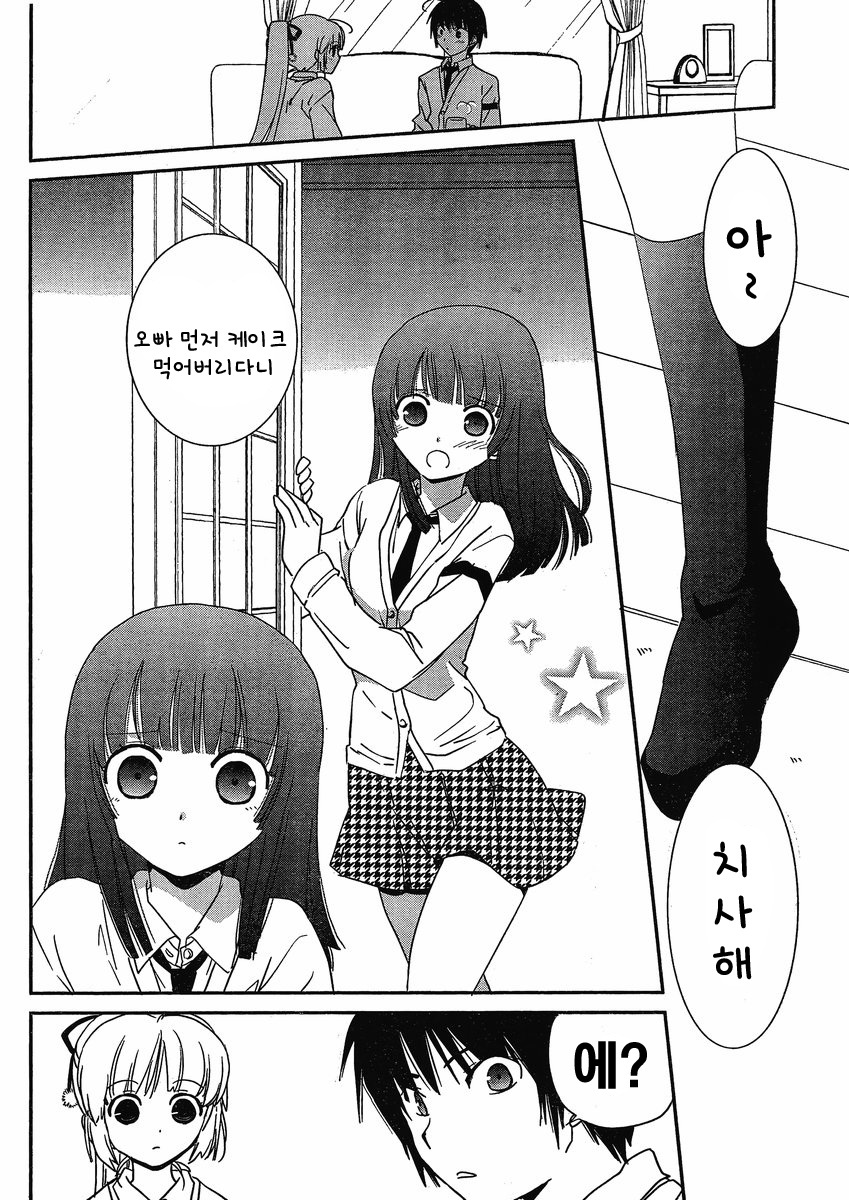 [mari matsuzawa]saikan oreno imoutono yousuga jotto okasiindaga [Original] [korean] page 141 full