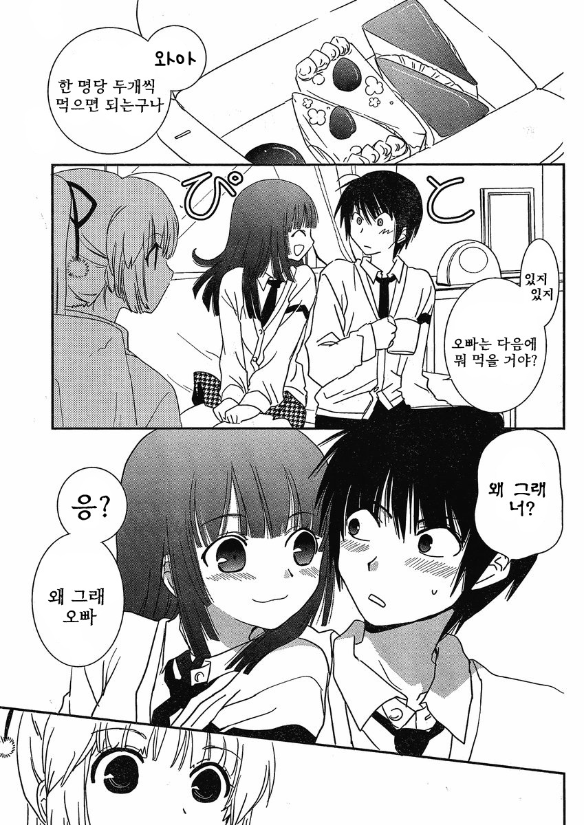 [mari matsuzawa]saikan oreno imoutono yousuga jotto okasiindaga [Original] [korean] page 142 full