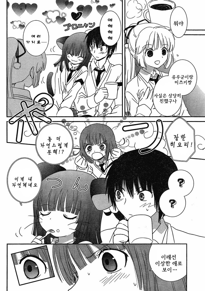 [mari matsuzawa]saikan oreno imoutono yousuga jotto okasiindaga [Original] [korean] page 143 full