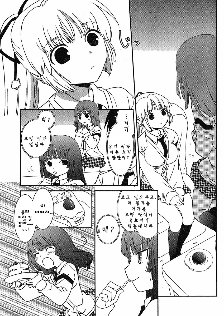 [mari matsuzawa]saikan oreno imoutono yousuga jotto okasiindaga [Original] [korean] page 144 full