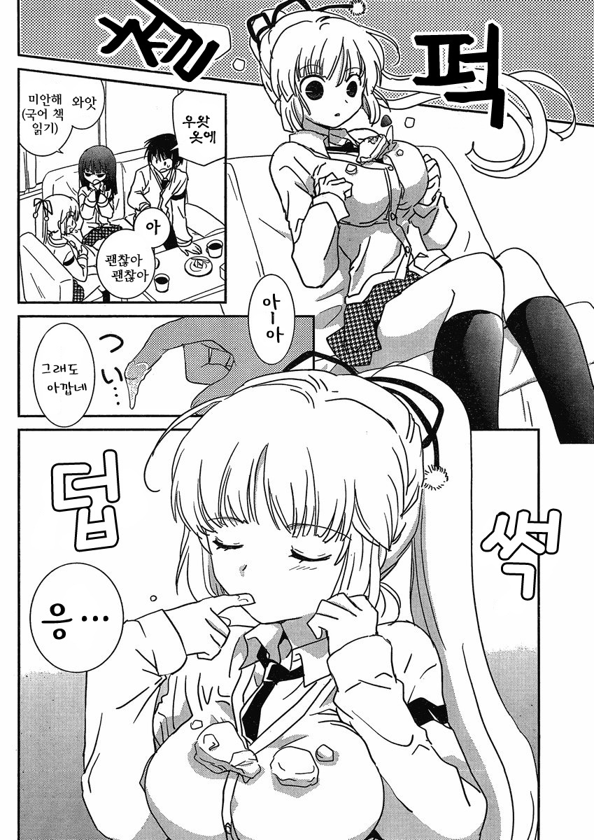 [mari matsuzawa]saikan oreno imoutono yousuga jotto okasiindaga [Original] [korean] page 145 full