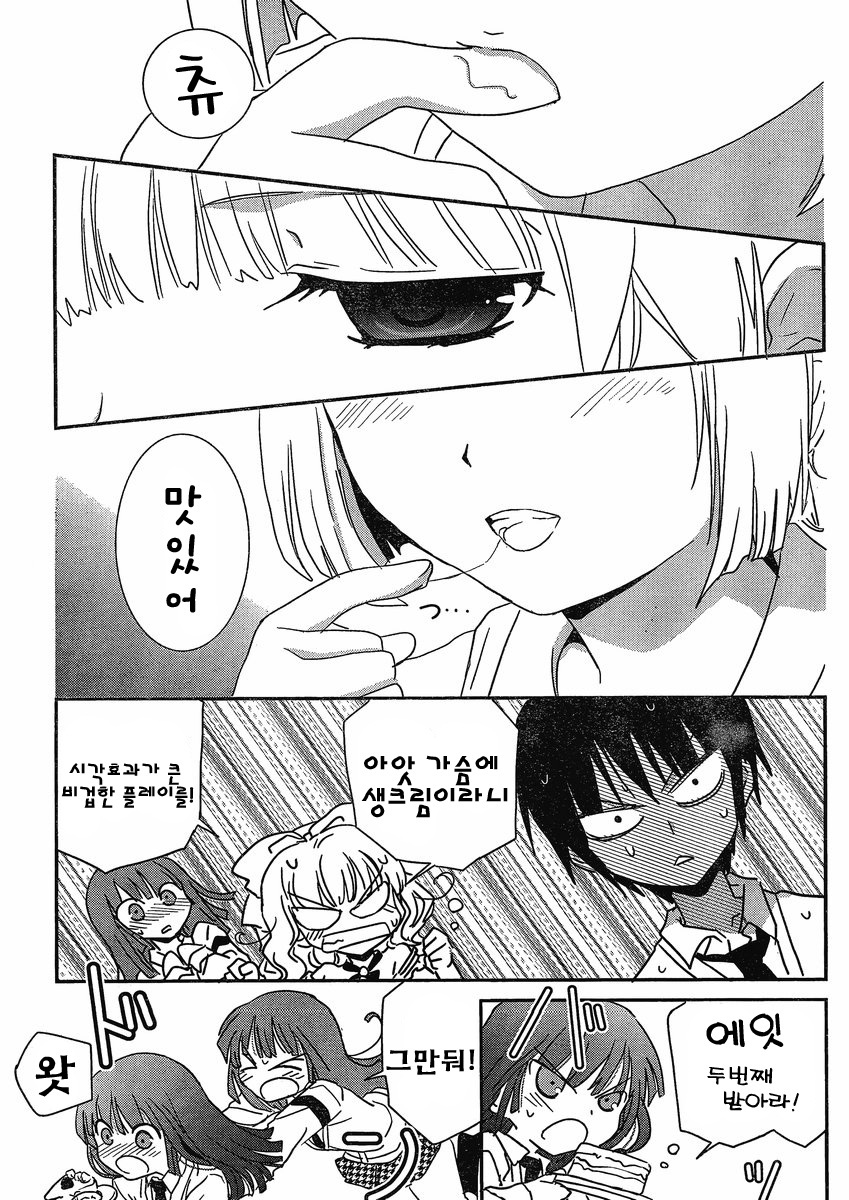 [mari matsuzawa]saikan oreno imoutono yousuga jotto okasiindaga [Original] [korean] page 146 full