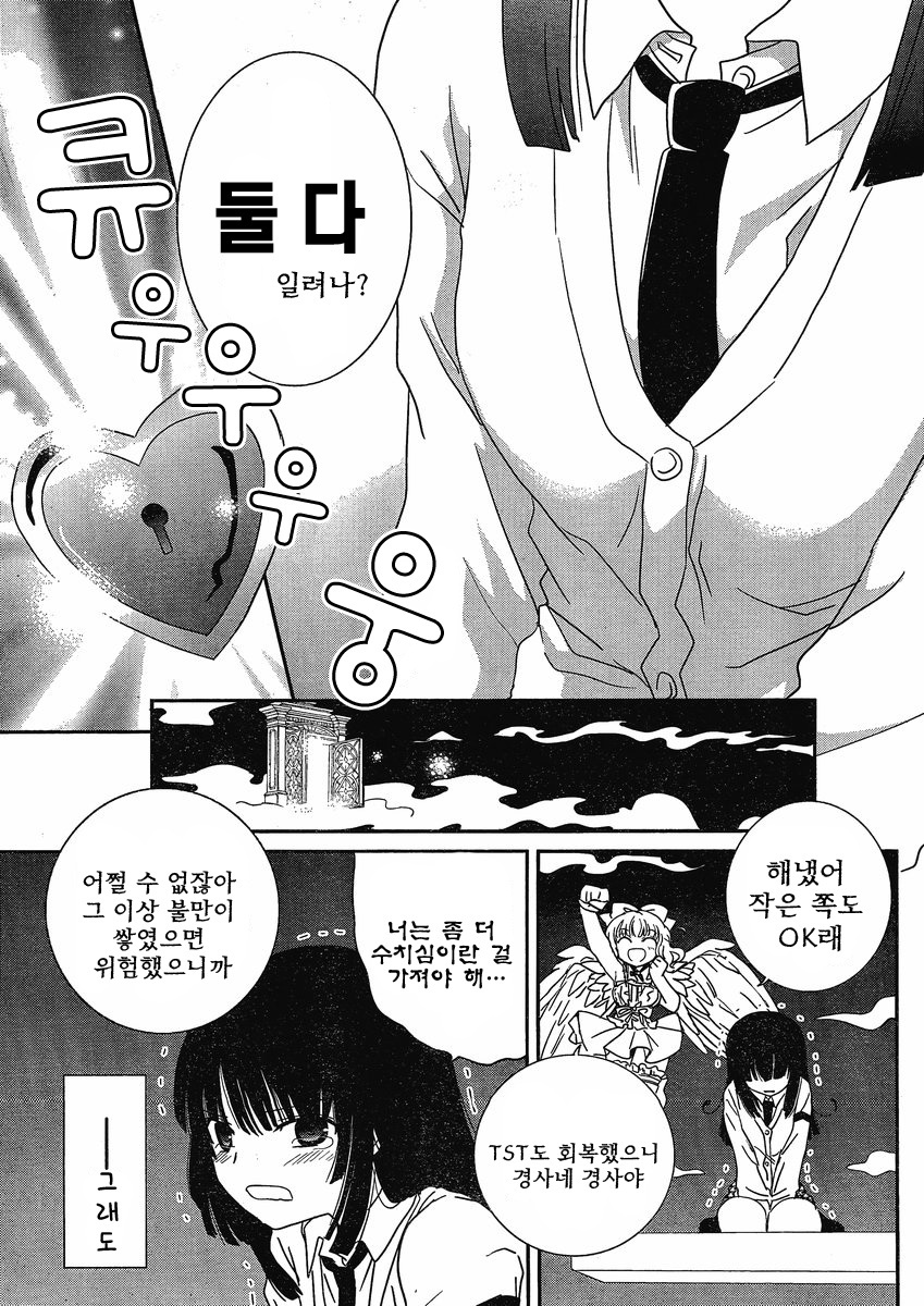 [mari matsuzawa]saikan oreno imoutono yousuga jotto okasiindaga [Original] [korean] page 149 full