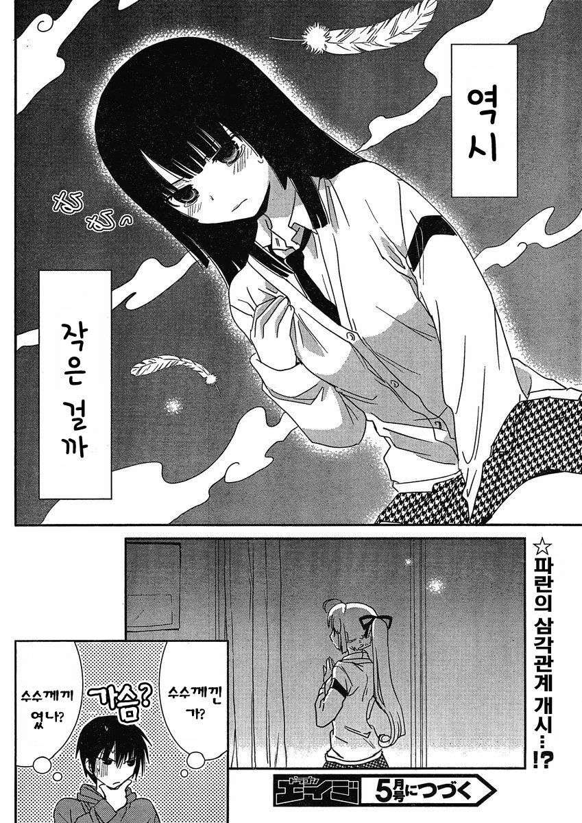 [mari matsuzawa]saikan oreno imoutono yousuga jotto okasiindaga [Original] [korean] page 150 full