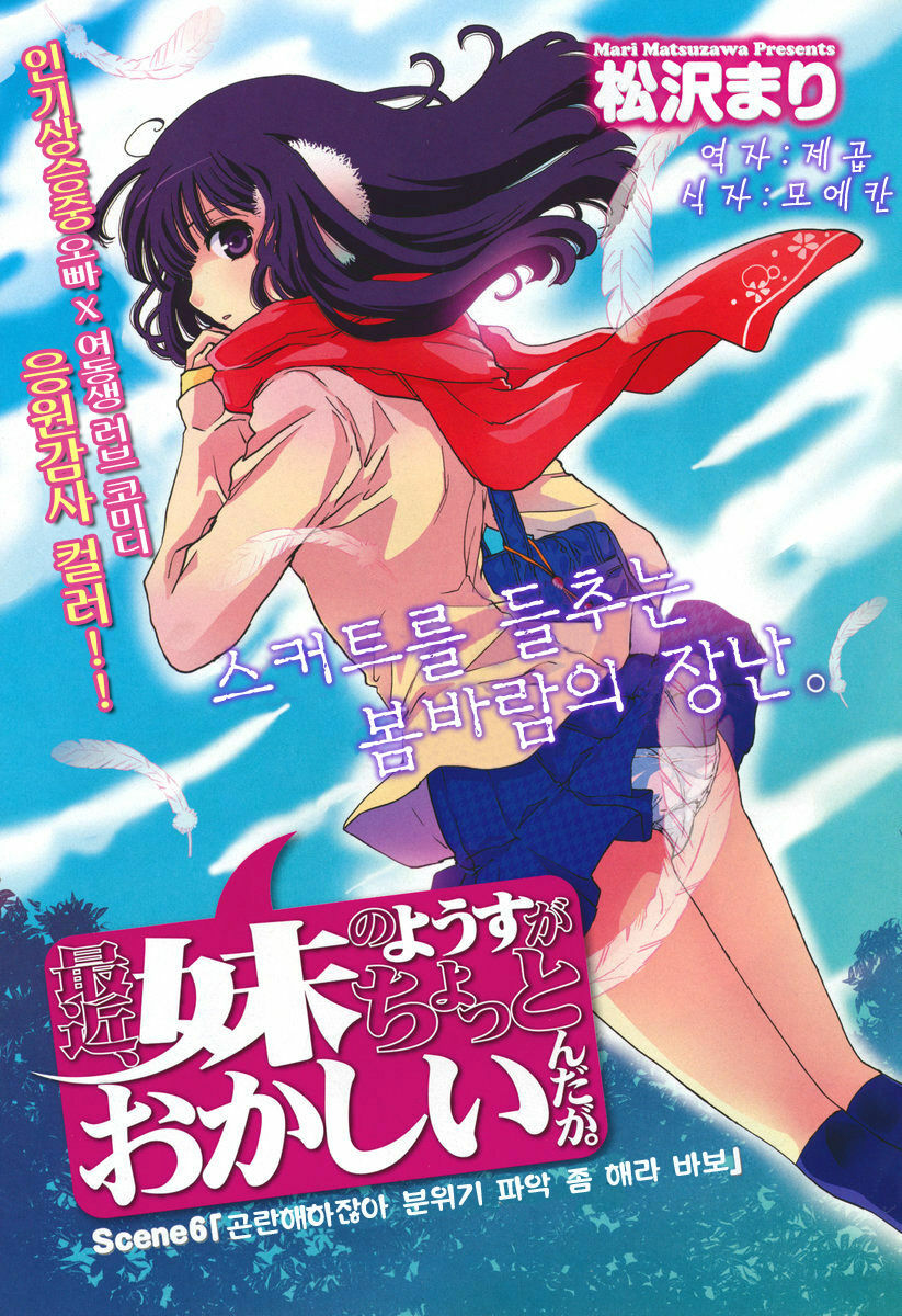 [mari matsuzawa]saikan oreno imoutono yousuga jotto okasiindaga [Original] [korean] page 151 full