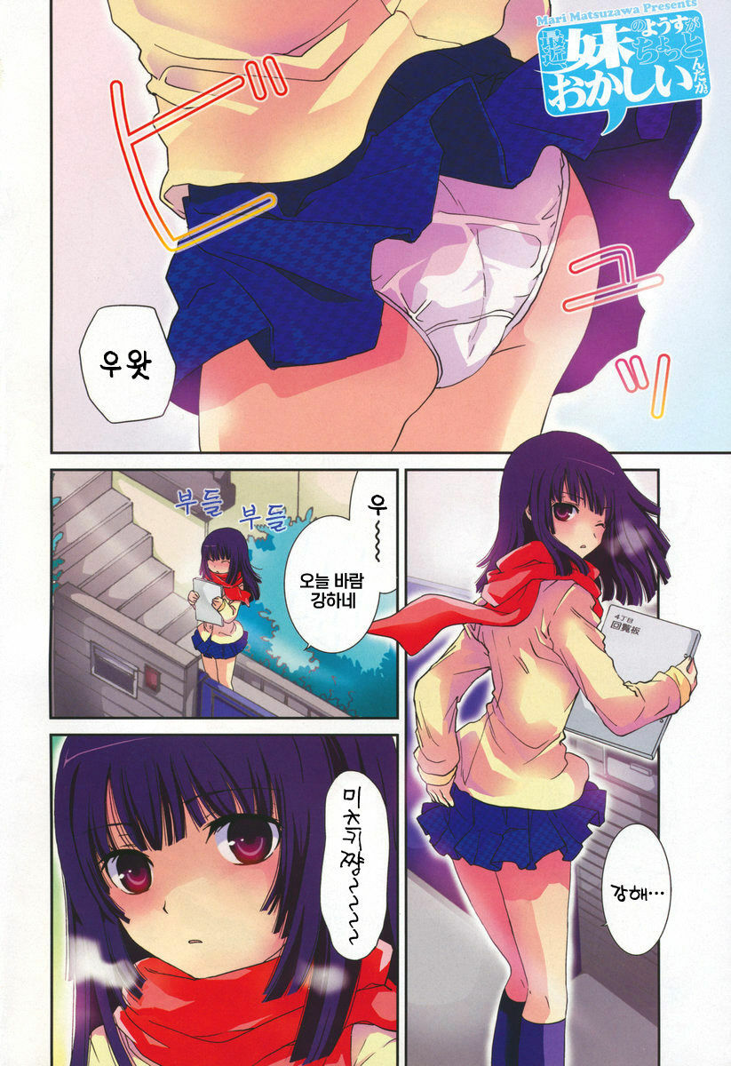 [mari matsuzawa]saikan oreno imoutono yousuga jotto okasiindaga [Original] [korean] page 153 full