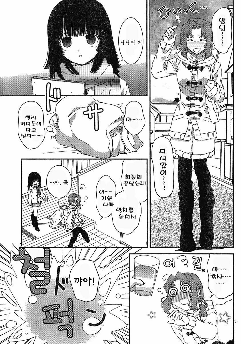 [mari matsuzawa]saikan oreno imoutono yousuga jotto okasiindaga [Original] [korean] page 154 full